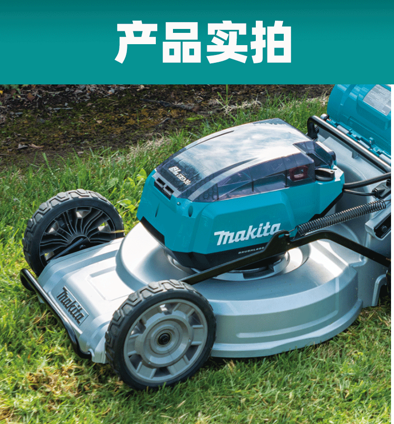makita牧田充电锂电18v充电割草机dlm532/dlm530充电式草坪修剪机自