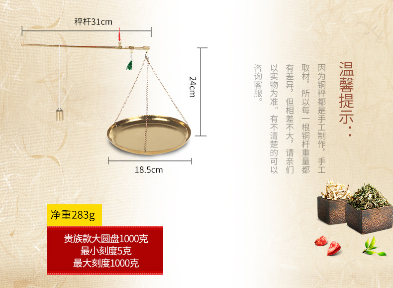 中药秤药材称克称老杆称小杆秤小铜称克秤戥子称厘等称小铜秤 精英款