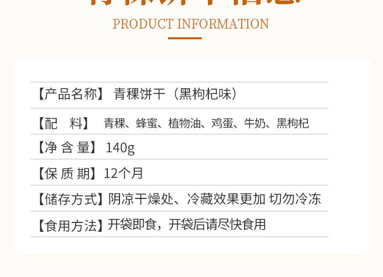 青稞糌粑饼粗粮饼干青稞饼青稞饼干早餐代餐营养健康零食 【青稞 糌粑