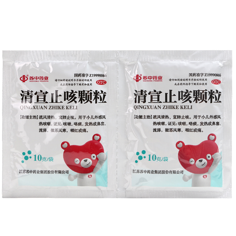 苏中 清宣止咳颗粒 10g*5袋 1盒装【图片 价格 品牌 报价】-京东