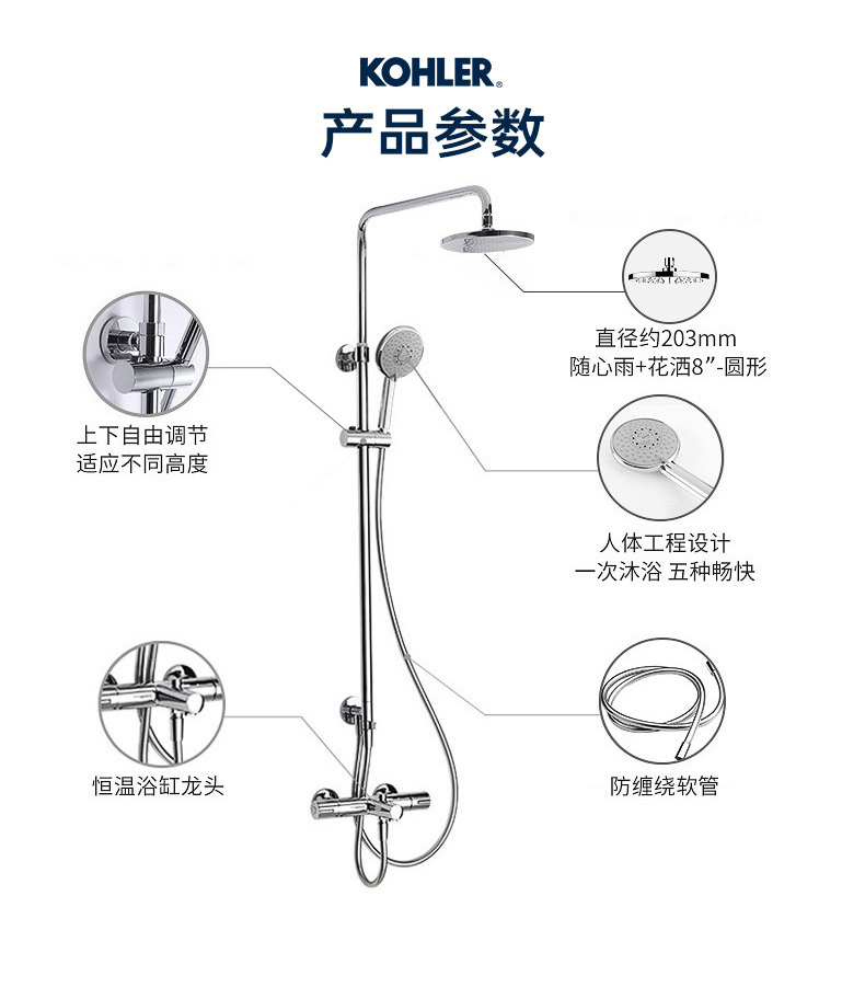 科勒kohler 恒温花洒可升降淋浴器花洒套装齐乐三出水恒温淋浴柱