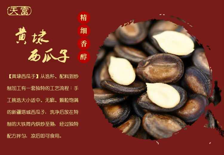 苏州特产天富 黄埭西瓜子玫瑰味休闲零食礼盒1000克【礼盒装】 4罐