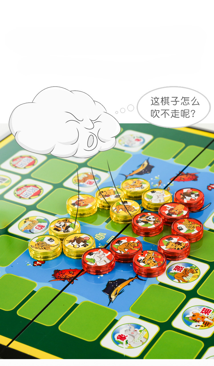 斗兽棋儿童小学生2人卡通益智大号磁性棋子磁石斗兽动物棋 大号 (尺寸