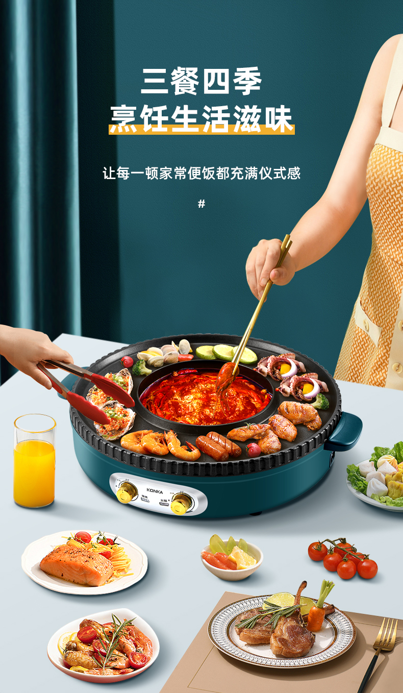 康佳konka电烧烤炉家用火锅煎涮烤一体锅烤肉锅双温控多功能韩式无烟