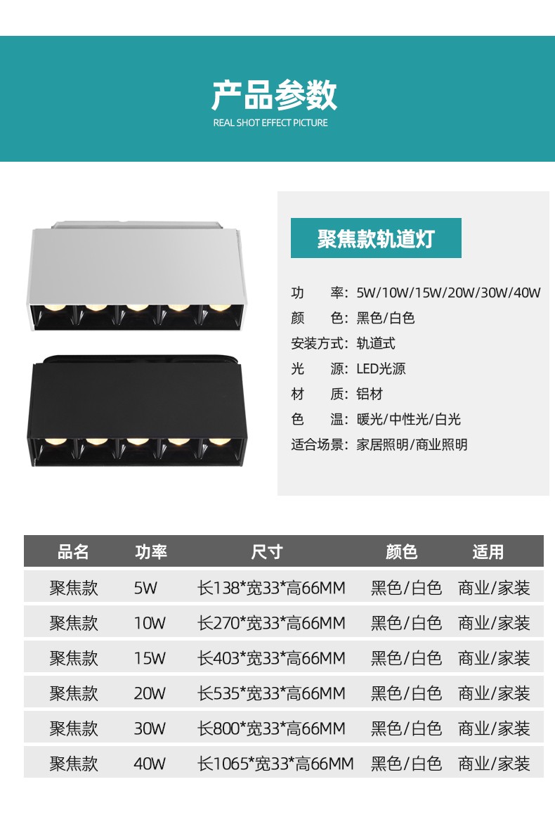 鑫汐 长条轨道灯散光led直播间补光灯/聚光灯商用店铺市射灯服装店