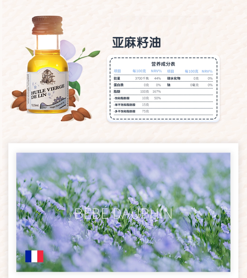 多斐宝宝坚果油组合核桃牛油果亚麻籽油125mlx8瓶坚果油组合