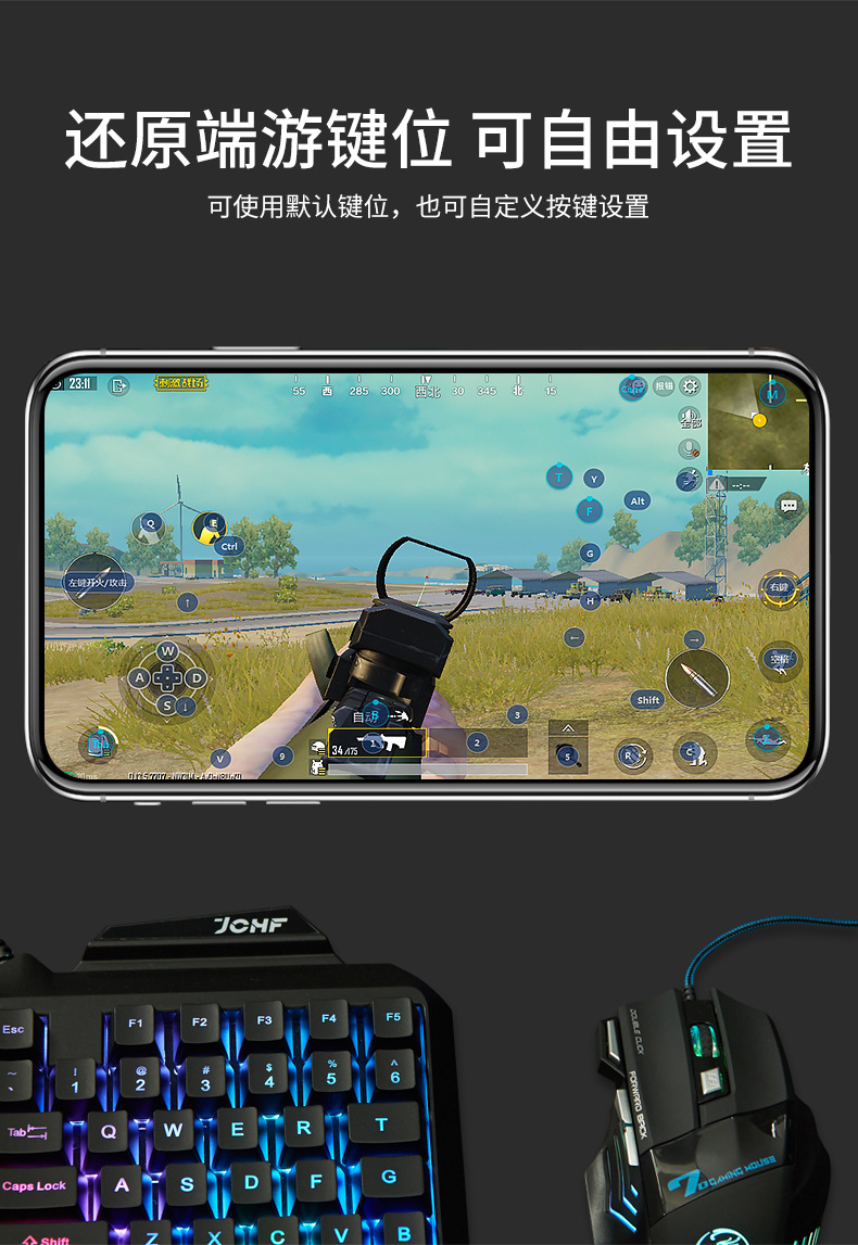 穹狮吃鸡神器和平精英游戏辅助王座压枪键盘鼠标转换器穹狮王座g92