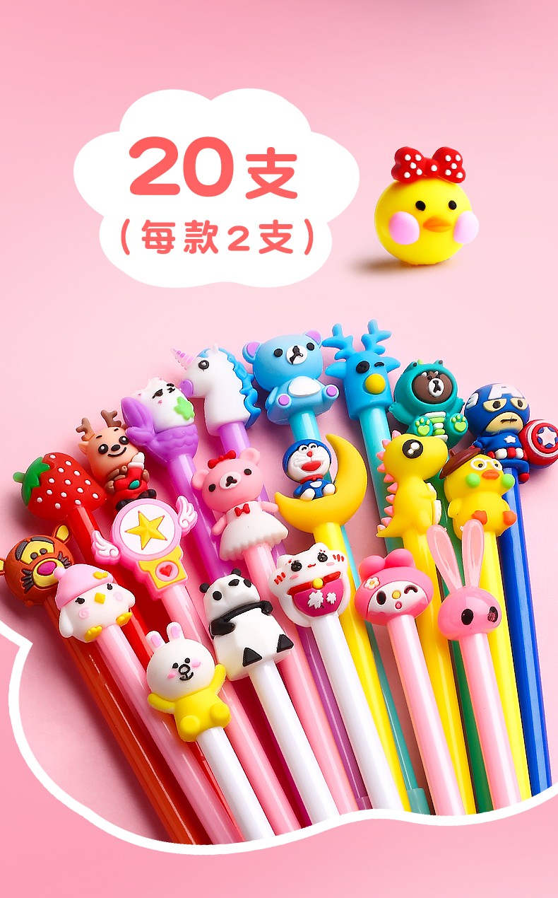 快力文卡通中性笔网红笔黑笔ins日系韩国可爱超萌创意少女心文具用品
