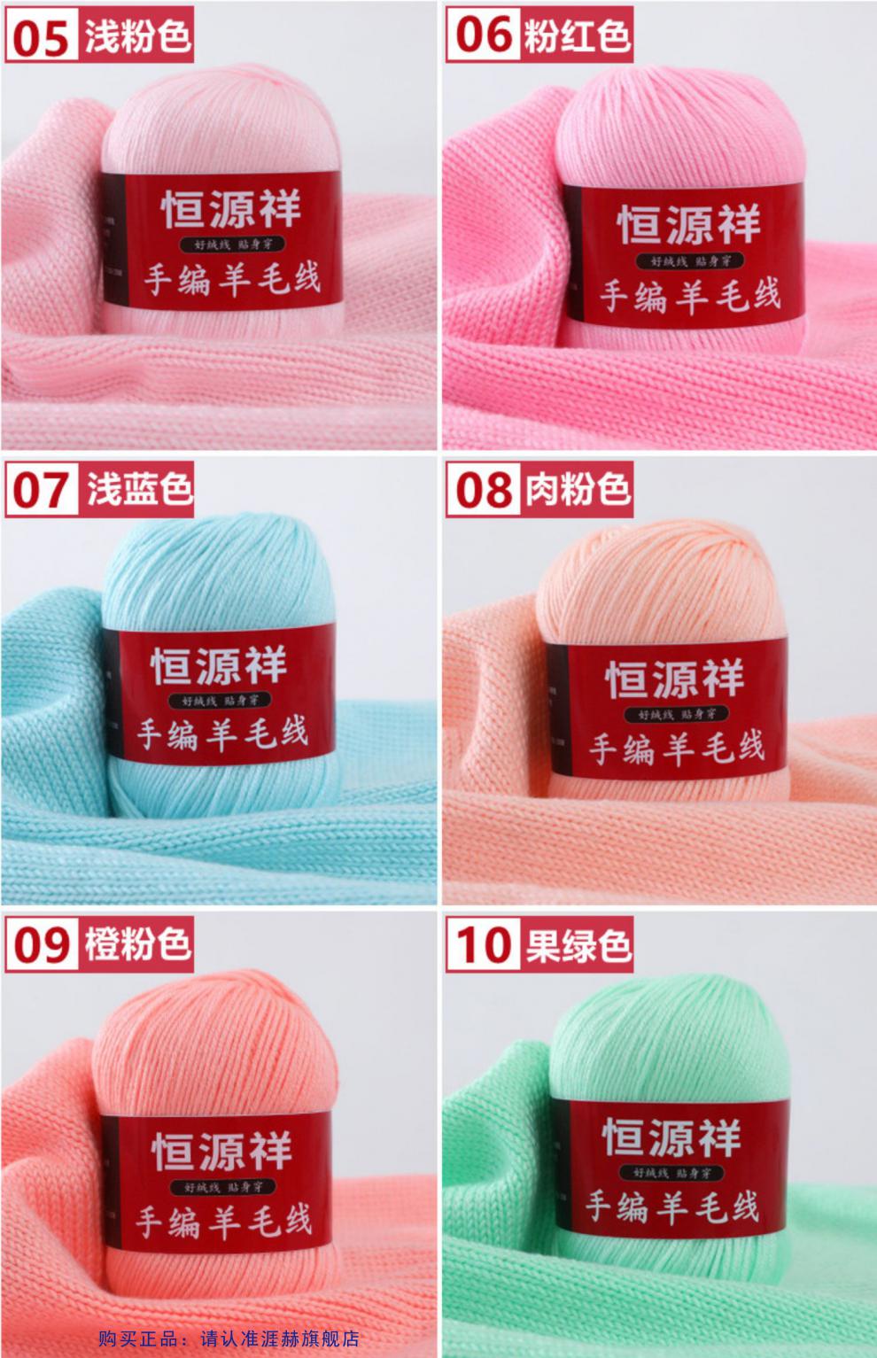 恒源祥【特价捡漏】羊毛线手工编织中粗宝宝毛线团织毛衣围巾diy羊绒