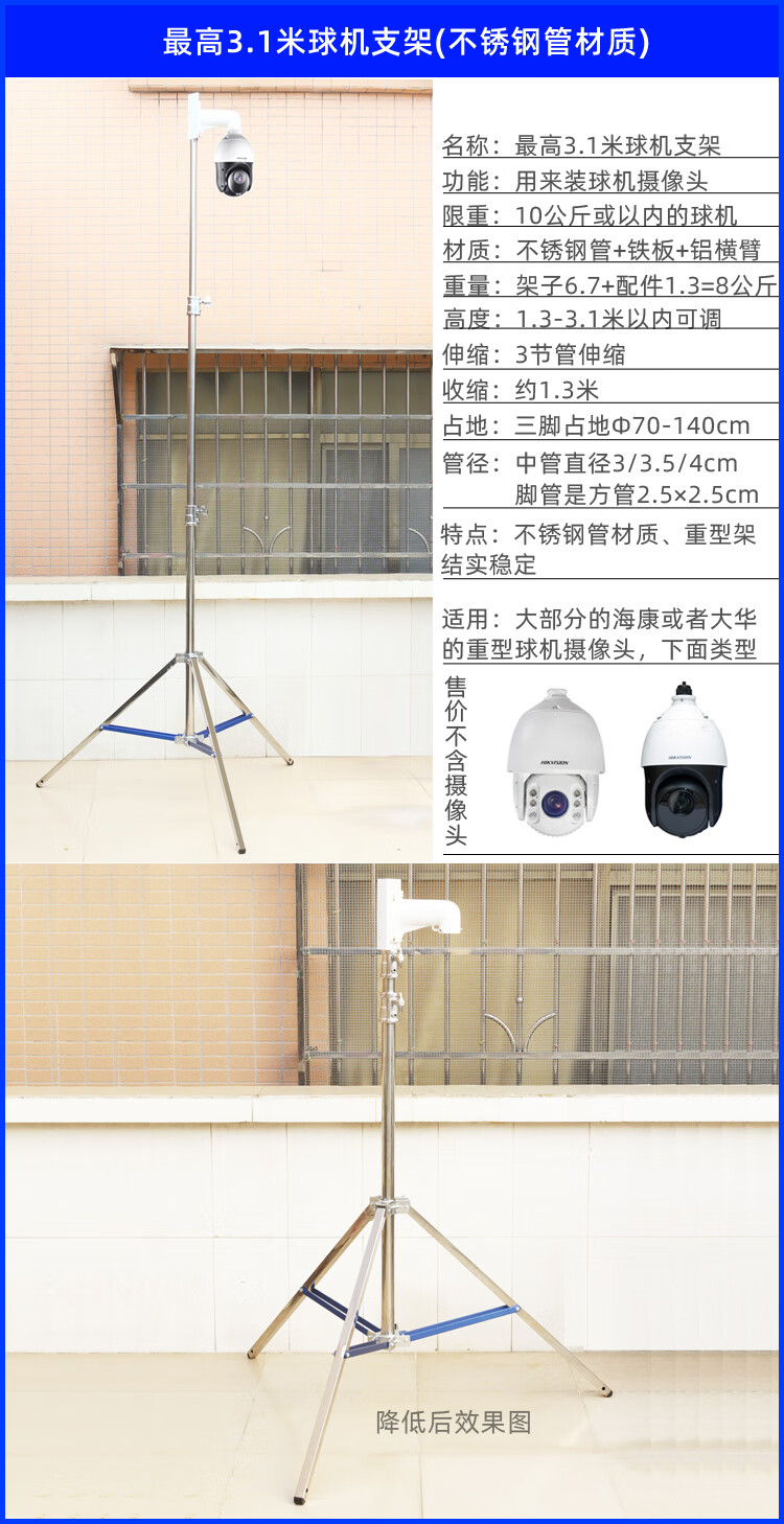 监控室外三脚架摄像头安装落地伸缩吊装枪机球机免打孔支架24米高大