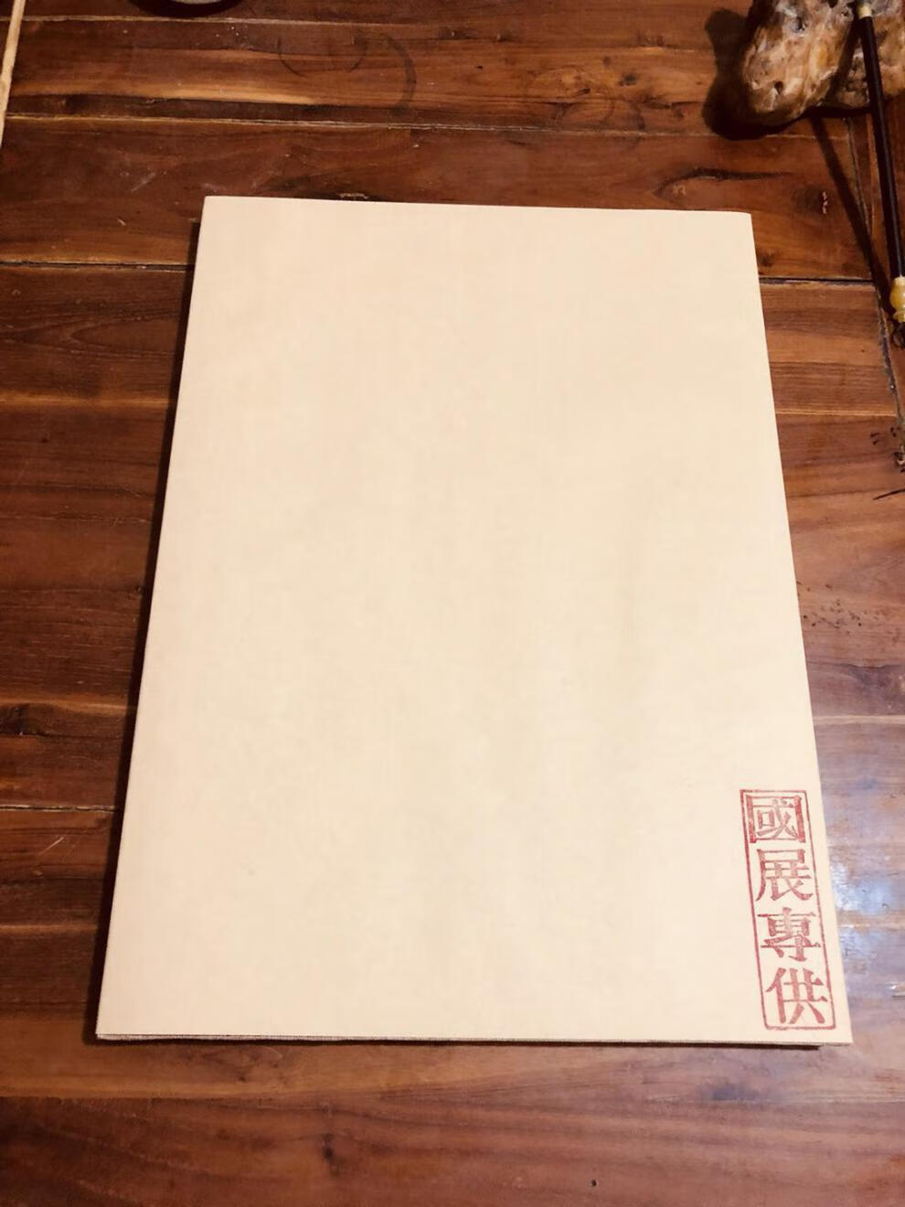 圣旨奏折宣纸加厚宣纸册页国展空白生宣半生熟折页本定制书法作品国画