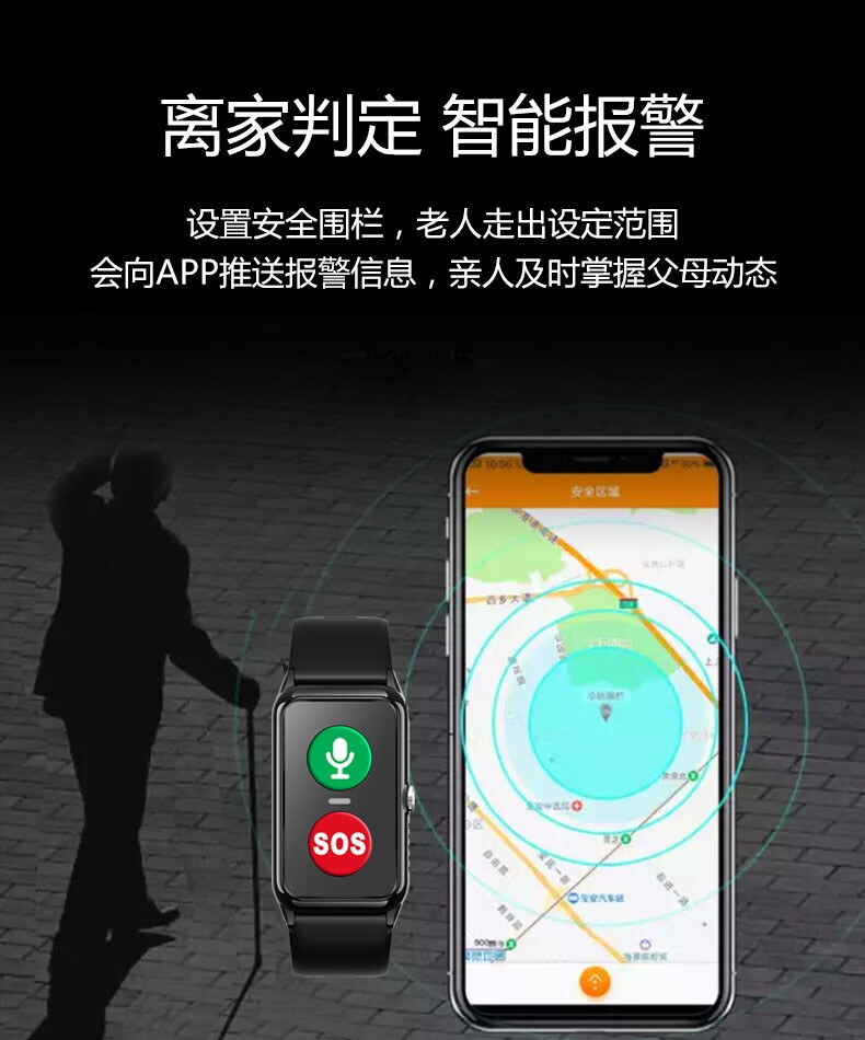 huawei 华为通用老年人定位手环老人防走失摔倒一键sos呼叫报警gps器