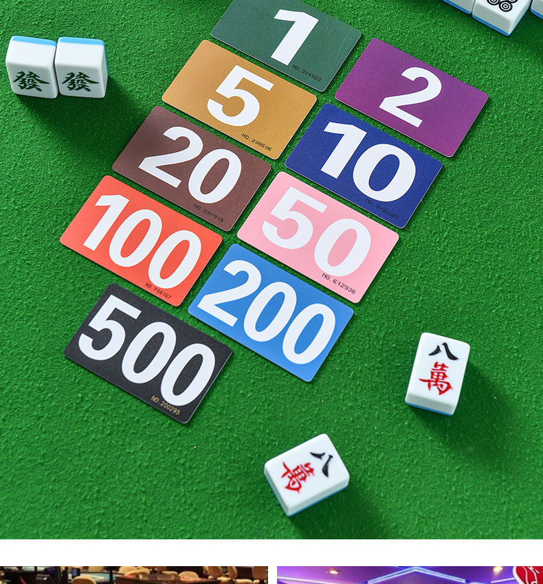 麻将筹码卡片 磨砂耐磨套装馆棋牌室专用双面酬牌代币非子 磨砂数字