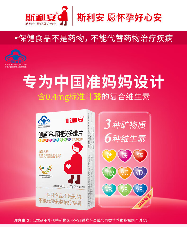 金叶酸复合维生素备孕孕期哺乳期孕妇专用40片装