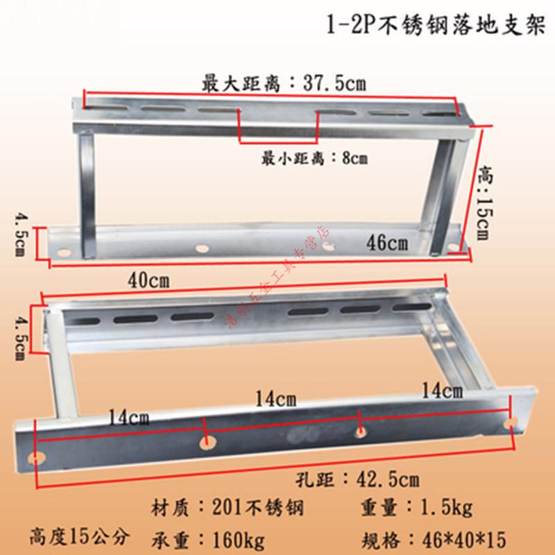 不锈钢空调支架外机落地架1匹2匹3匹落地支架空调支架不锈钢地架12p10
