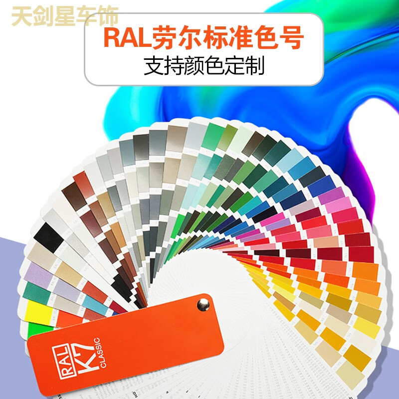 ral5015天蓝色自喷漆5017交通蓝色5014鸽蓝色5013钴蓝色手摇油漆 ral