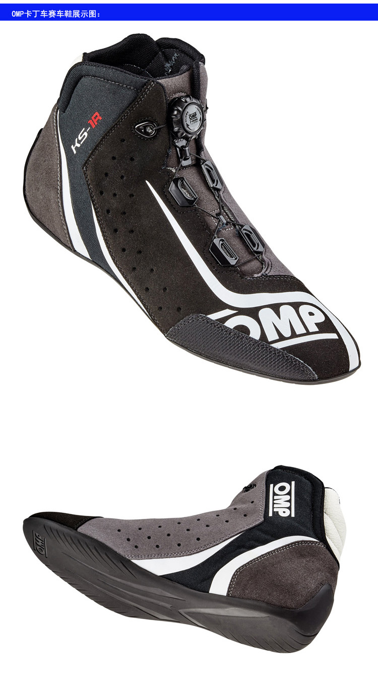omp赛车鞋卡丁车鞋ks-1r超轻透气免系旋钮鞋带意大利原厂 黑色 现货