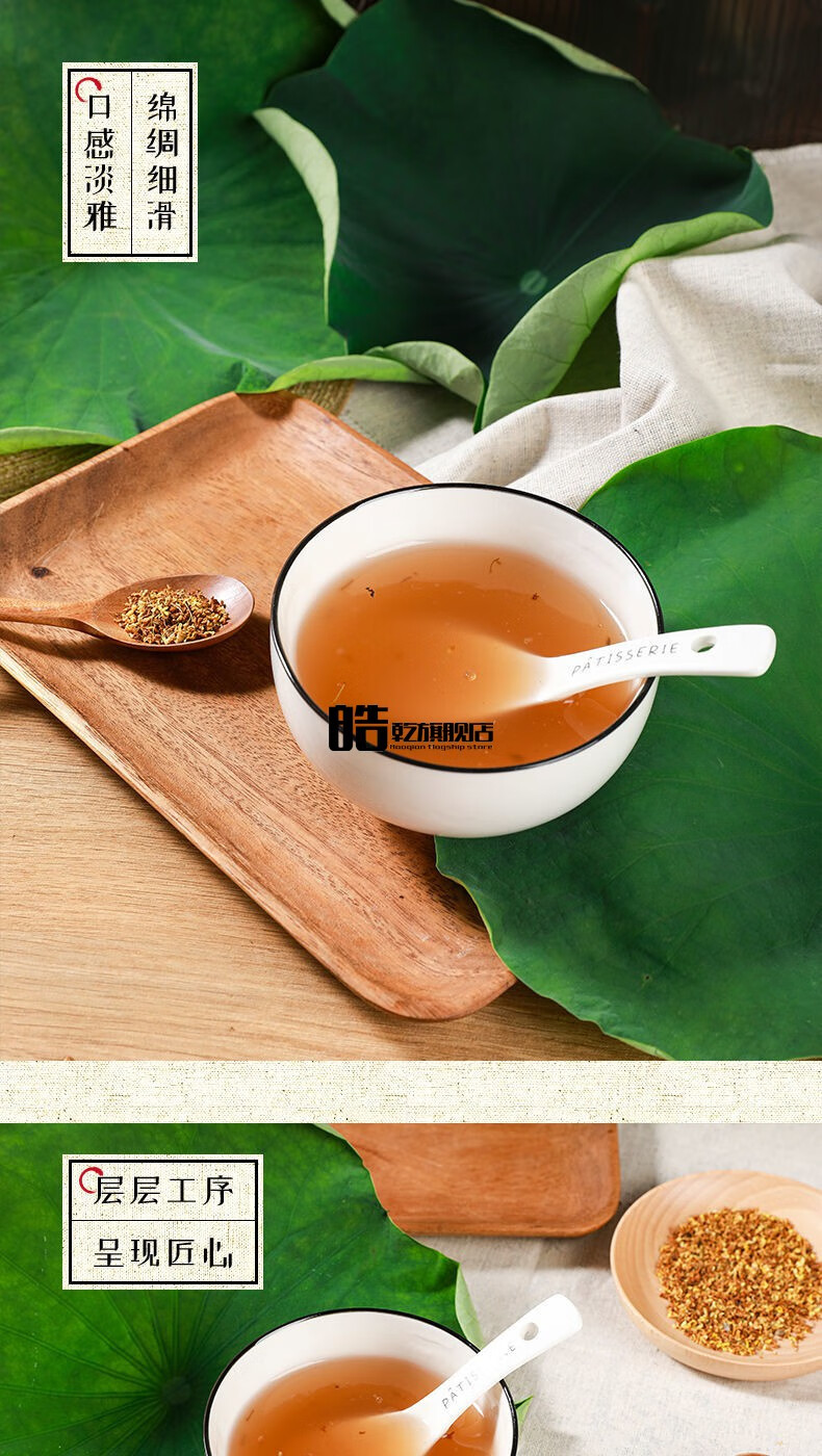 藕粉桂花莲子藕粉 300g1袋 荣荣世家冲饮杭州营养早餐食品道装 桂花