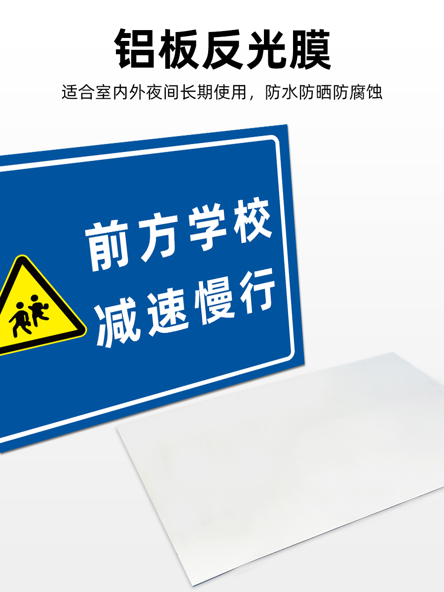 牌學校路口車輛慢行交通安全警示牌前方學校減速慢行學校路段反光牌