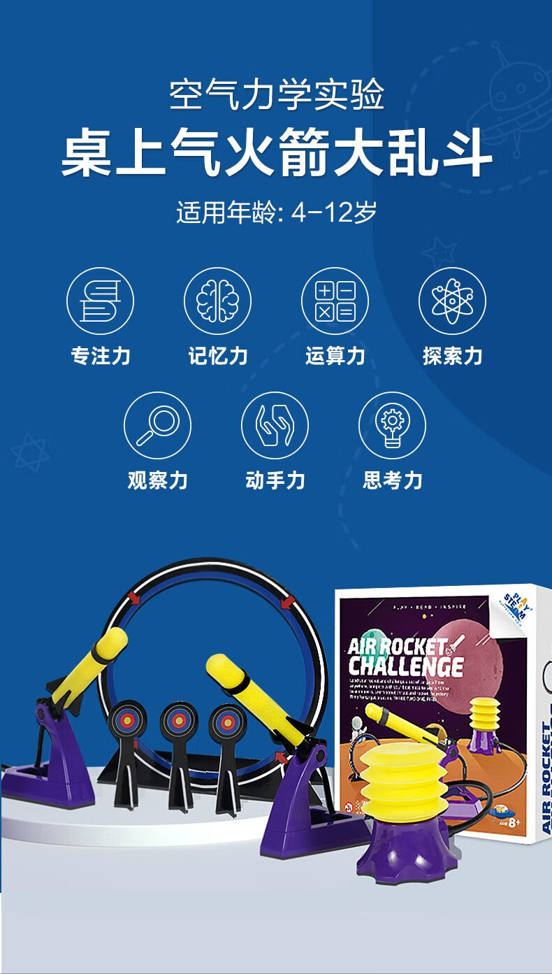 玩物百科 水火箭科学实验套装大童冲天火箭玩具中小学生航天制作 浅
