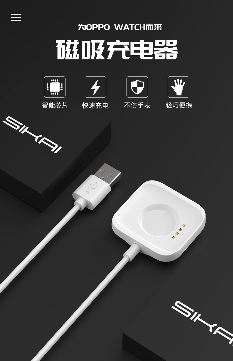 适用oppo手表充电器watch2充电线46mm磁吸式快充usb充电底座watch1