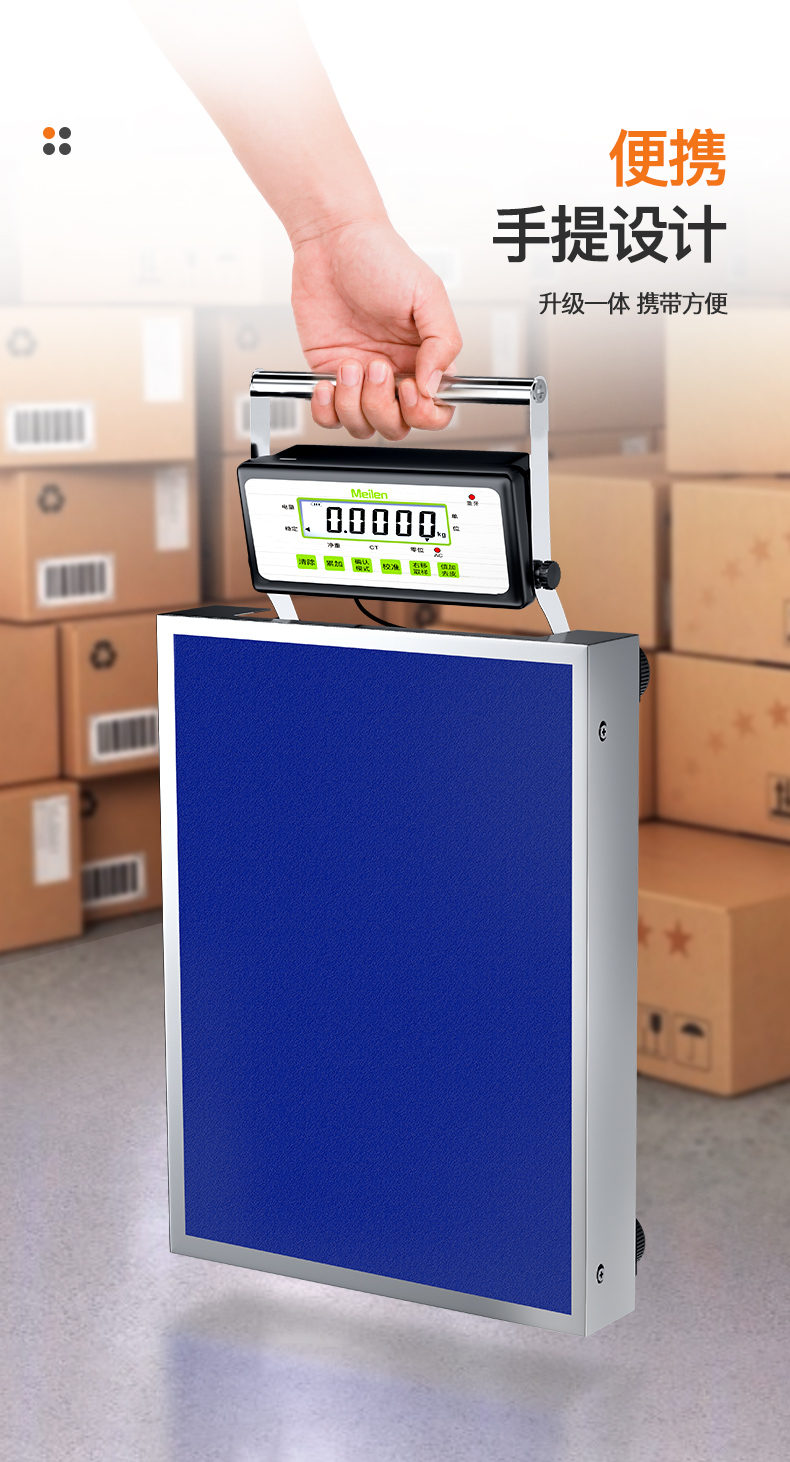 【meilenmtc002c】meilen美乐无线蓝牙电子秤快递专用京秤东快递称