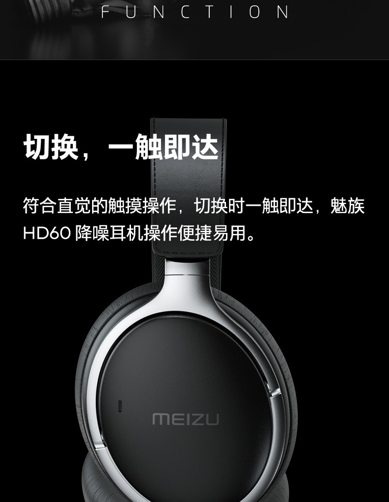 魅族hd60降噪蓝牙耳机 魅族hd60降噪版 雾银黑