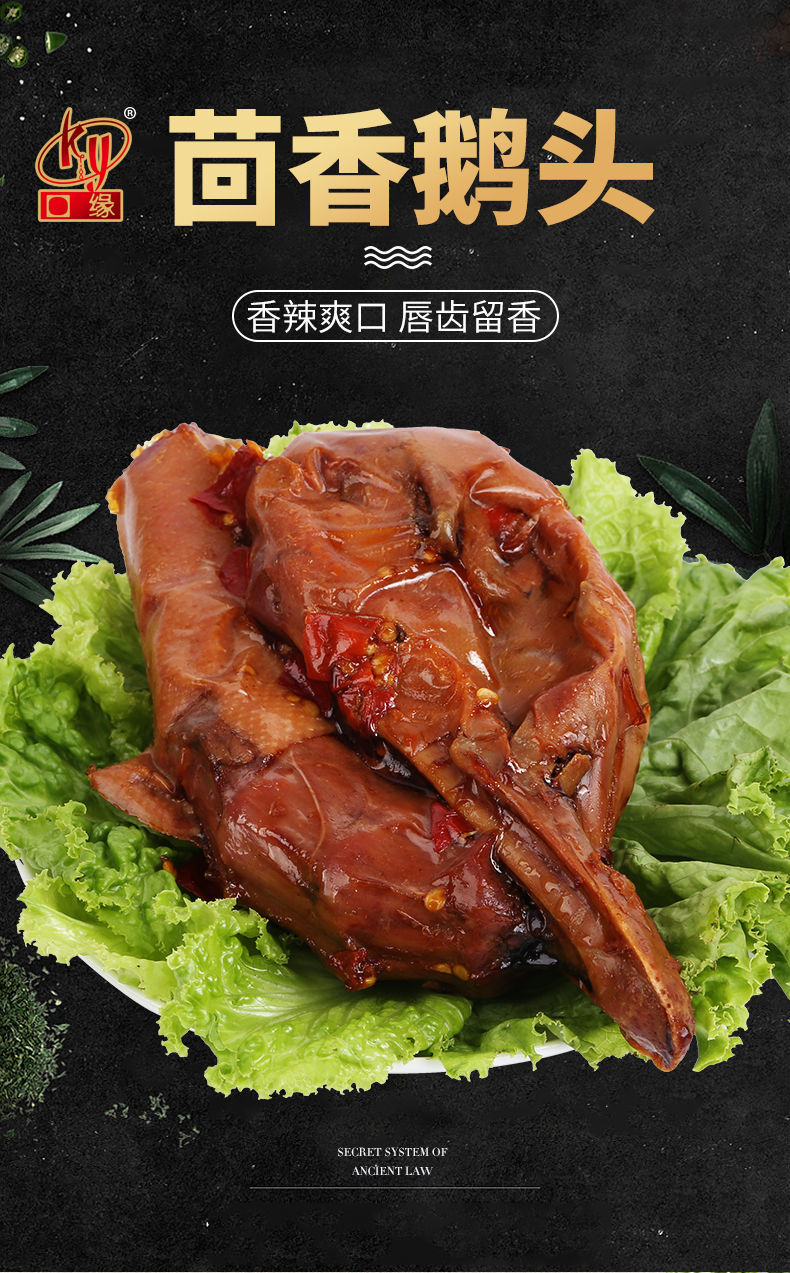 茴香鹅头鹅颈鹅脖卤味熟食真空即食包装美味鹅肉零食小吃200g200g1袋