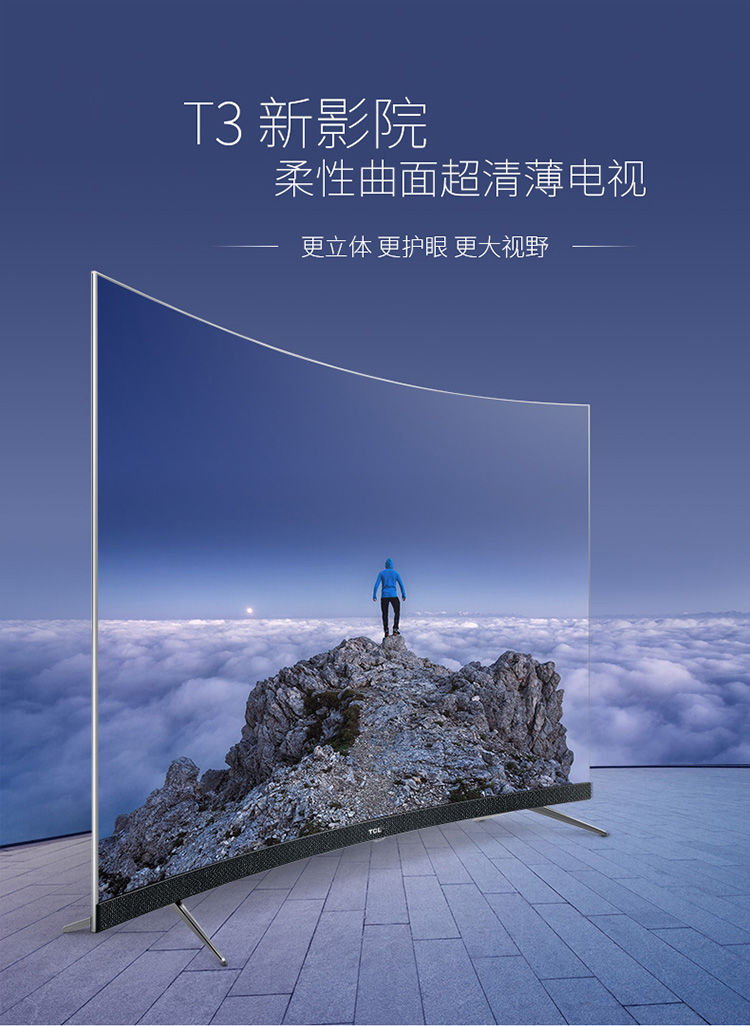 王牌55寸4k高清wifi版32/40/50/65智能网络液晶曲面电视机平面