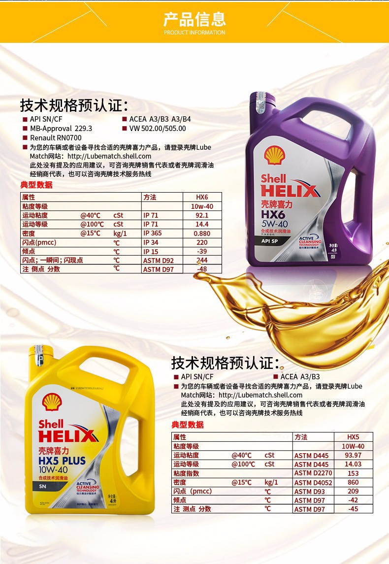 壳牌shell紫壳黄壳黄喜力hx5hx6半合成矿物质发动机机油润滑油紫壳hx6