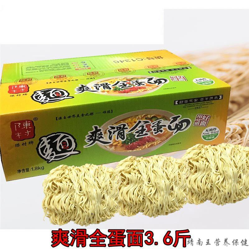 陈村牌陈村面 云吞面 淮山面鸡汤鲍汁面虾子面蝴蝶面瑶柱面 云吞面2.