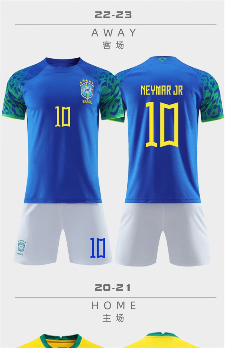 莱依莲(laiyilian) 巴西国家队球衣2022世界杯男女儿童定制主场客场