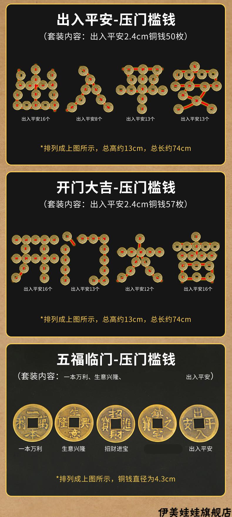 66个硬币摆出入平安图图片