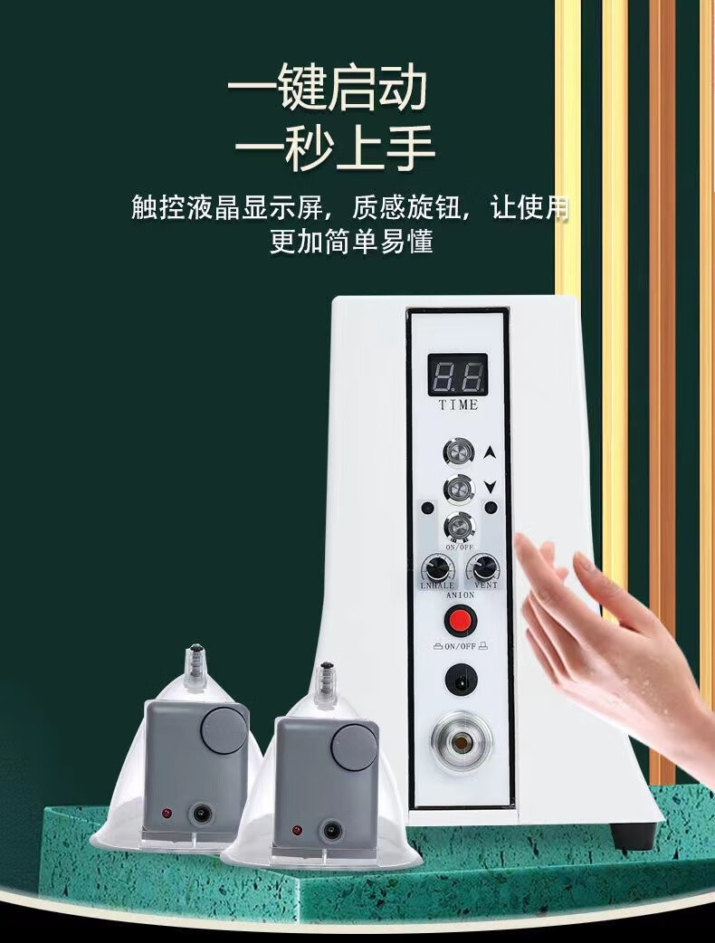 碧波庭养生仪器 碧波家庭养生仪器美容院专用刮痧家用拔胸部罐按摩仪