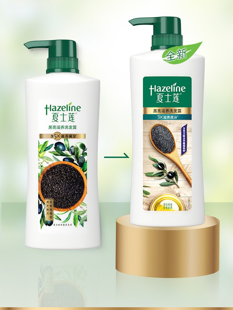 夏士莲hazeline洗发水男女士黑亮滋养去屑洗发露750克黑芝麻黑橄榄