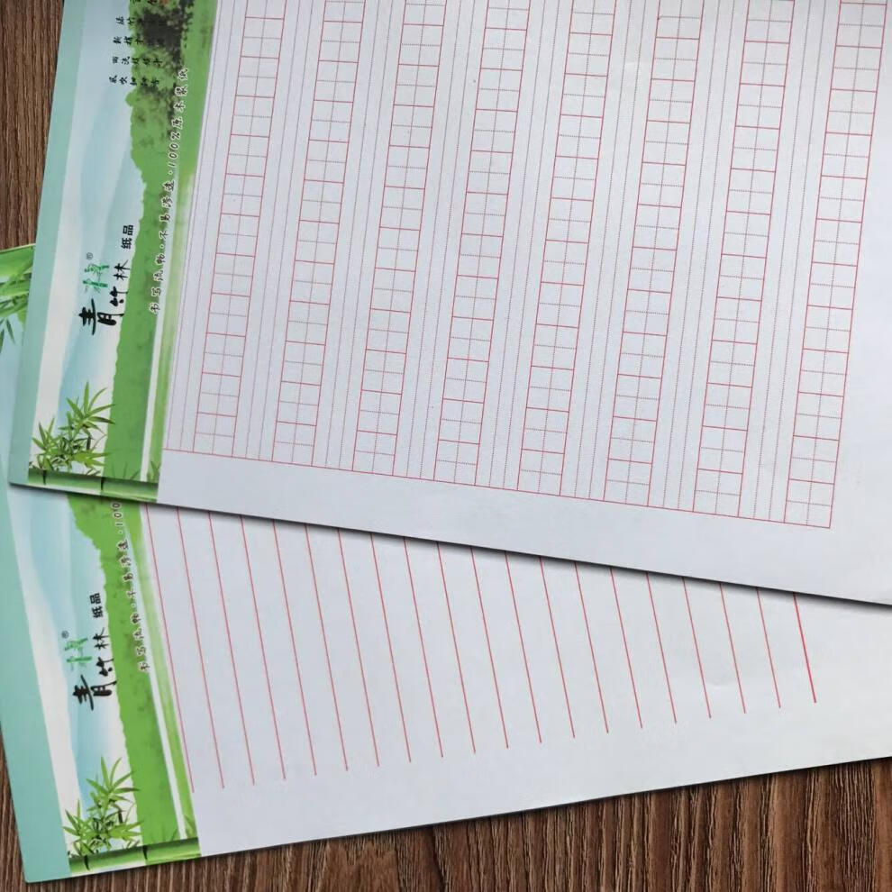 16开稿纸红方格信纸本信笺信签纸草稿纸方格学生用方格作文纸16开稿纸