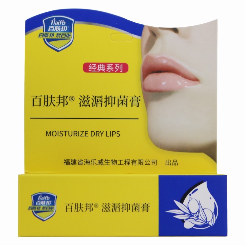 百肤邦 滋滣抑菌膏 4.5g/支 1支【图片 价格 品牌 报价】-京东