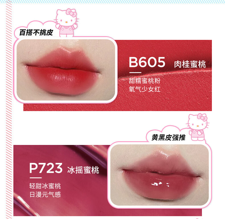 COLORKEY珂拉琪唇釉mini礼盒三丽鸥联名玉桂狗女唇彩唇蜜不易沾杯掉色丝绒雾面哑光镜面送女神 玉桂狗礼盒