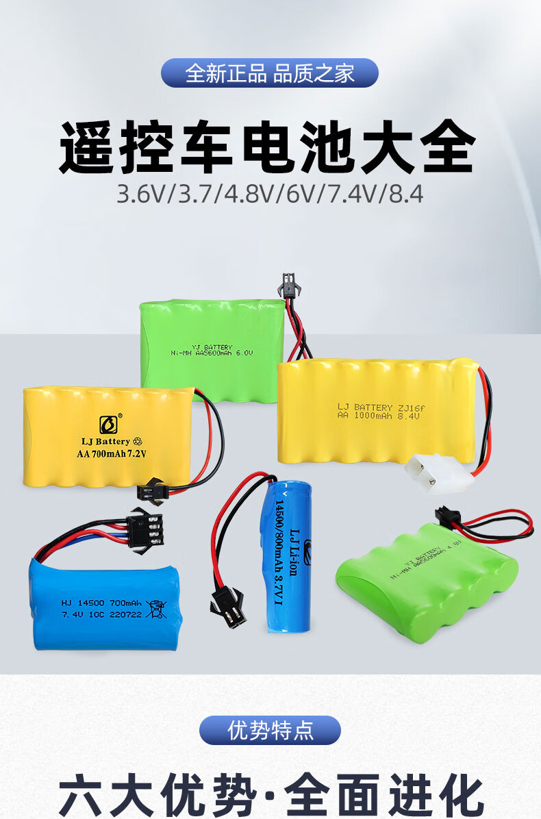 优芯佳遥控车电池rc赛车儿童玩具特技翻斗车挖机工程车充电电池组大