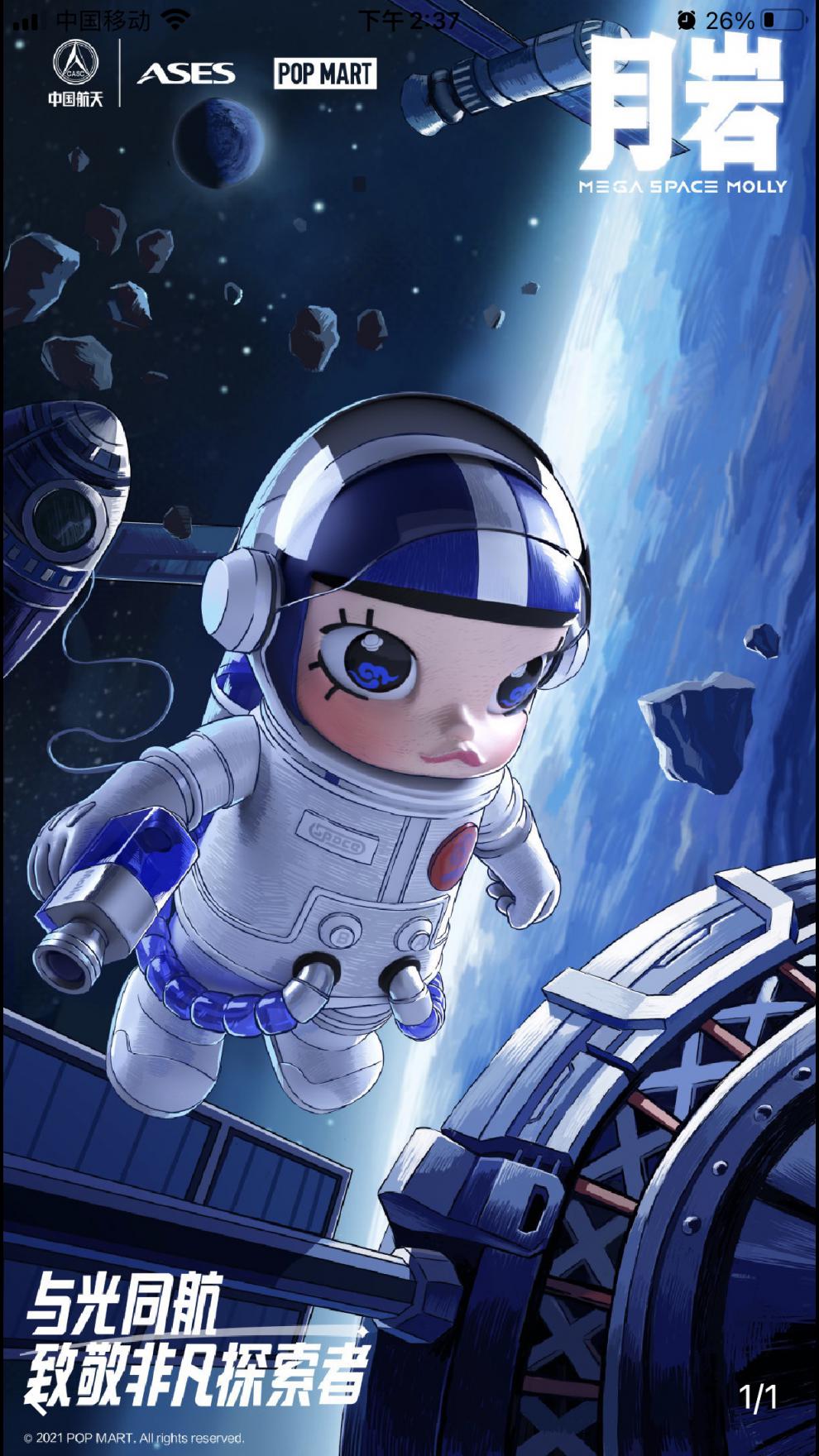 popmart泡泡玛特mega珍藏400molly茉莉宇航员小画家韩美林果冻1000400