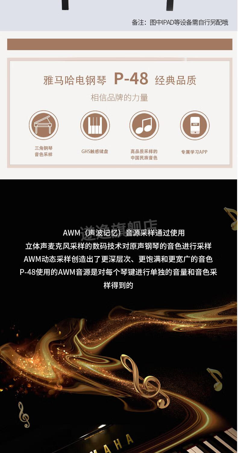 雅马哈电子琴 雅马哈p48b初学者88键p115重锤数码便携式家用 p48主机