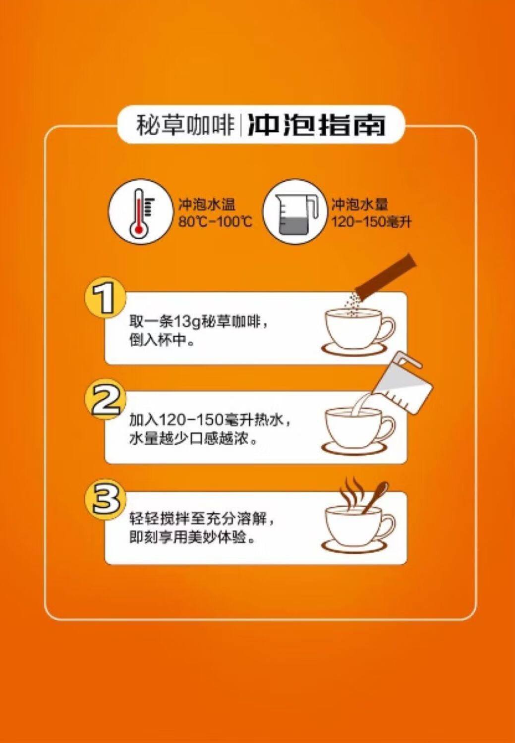 朗威曼 【官网专卖】秘草爱情果草本咖啡固体饮料人参蛹虫草爱情果咖