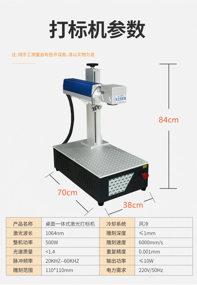 激光雕刻机摆摊龙泰桌面式光纤激光打标机金属镭射雕刻打码机小型全