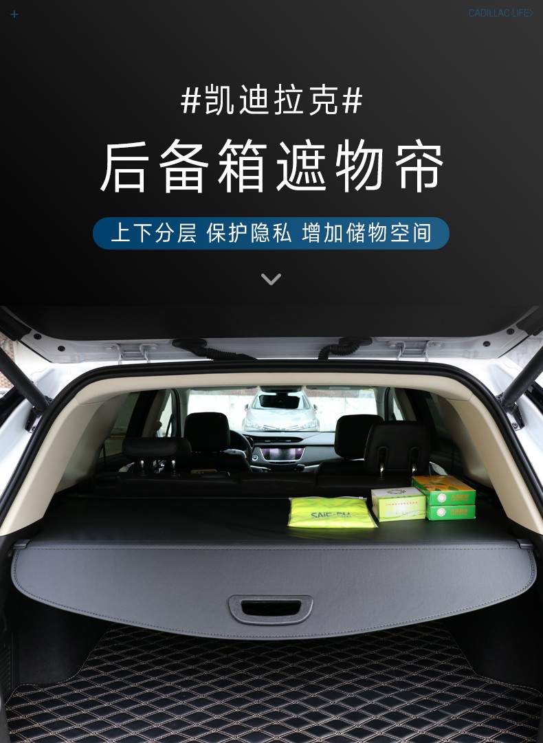 适用于凯迪拉克xt5专用遮物帘改装后备箱遮物板尾箱xt5隔物帘汽车配件