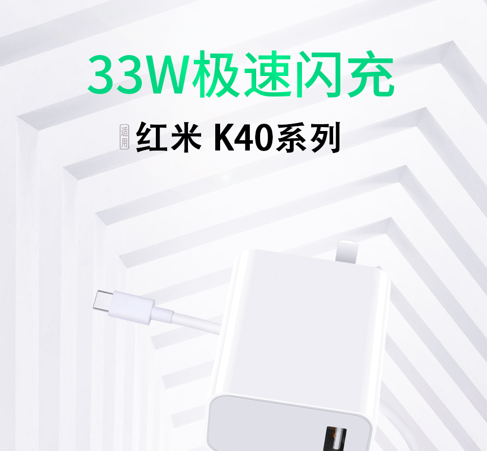 瑞卡吉30w充電器適用紅米k40充電器33w快充頭redmik40prox10pro充電頭