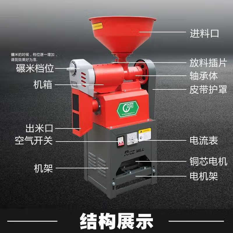 新疆西藏专链碾米机家用小型全自动稻谷碾谷机精米打米机胚芽大米 已