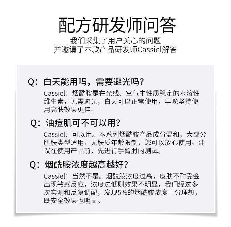 资莱皙烟酰胺美白补水套装护肤品水乳祛痘印提亮男女士学生烟酰胺七