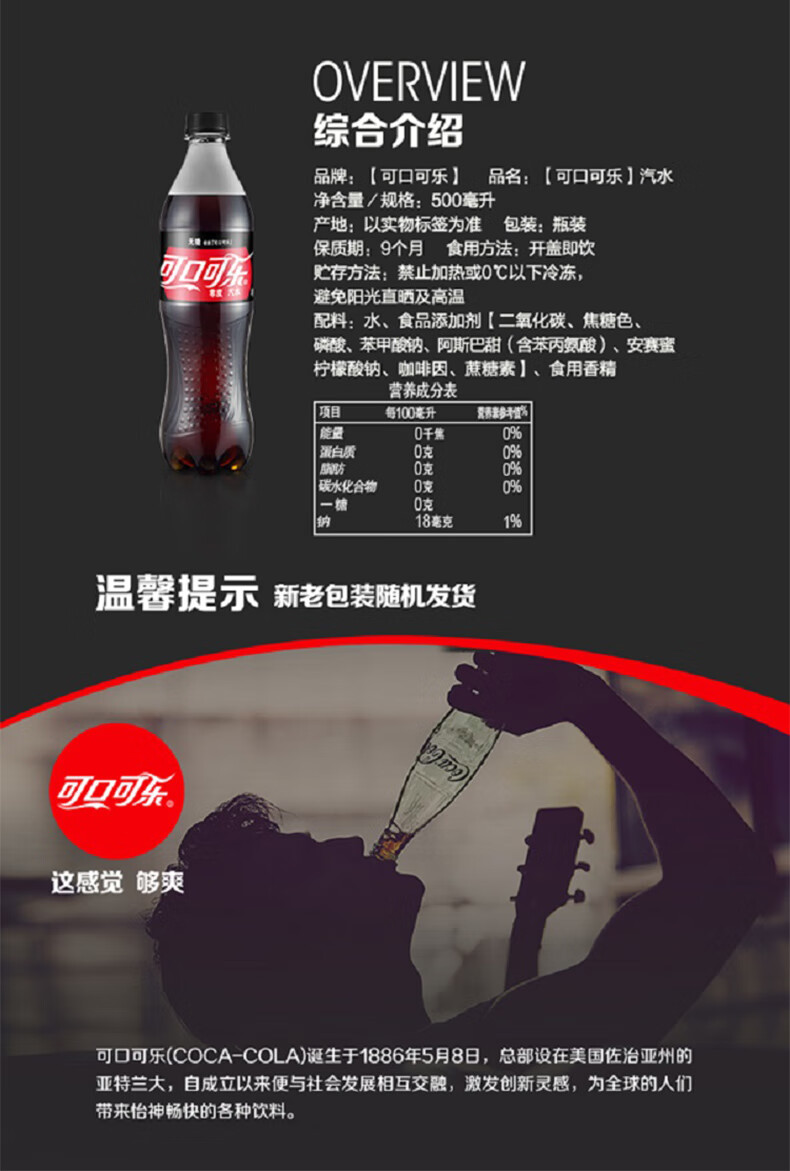 可口可乐500ml12瓶装零度可乐芬达碳酸饮料雪碧饮品饮料水零度可乐0卡