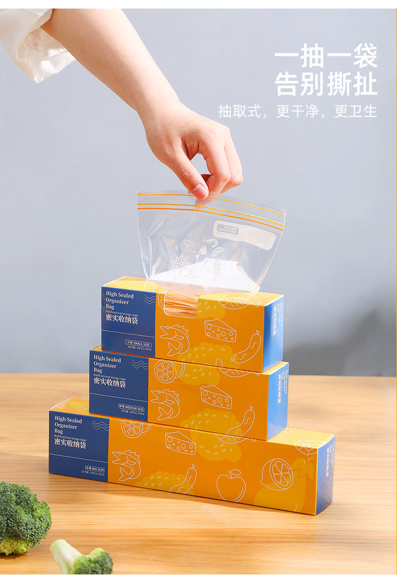 保鲜袋家用食品级加厚封口袋冰箱冷冻食物密封袋食品收纳袋自封袋小小