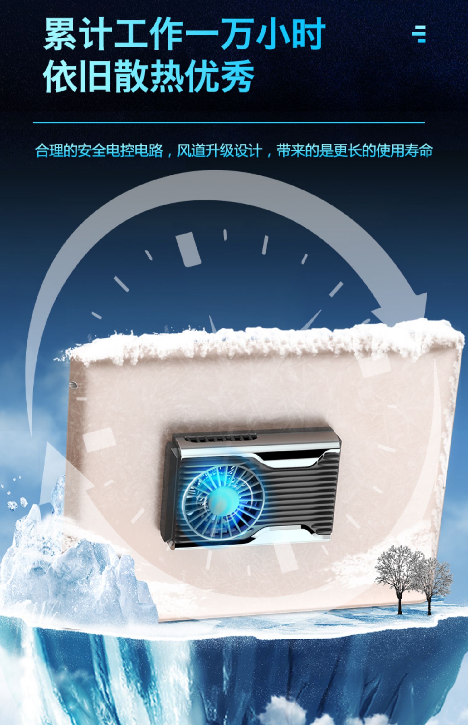 ipad平板散热器半导体制冷降温神器带电池无线便携式水冷pro笔记本